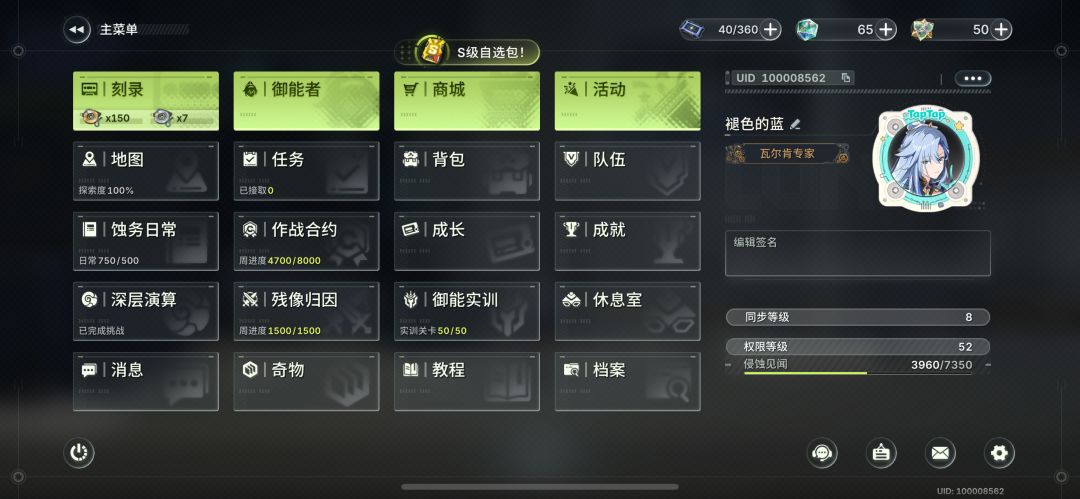 绿梦周期限定抽数计算 1