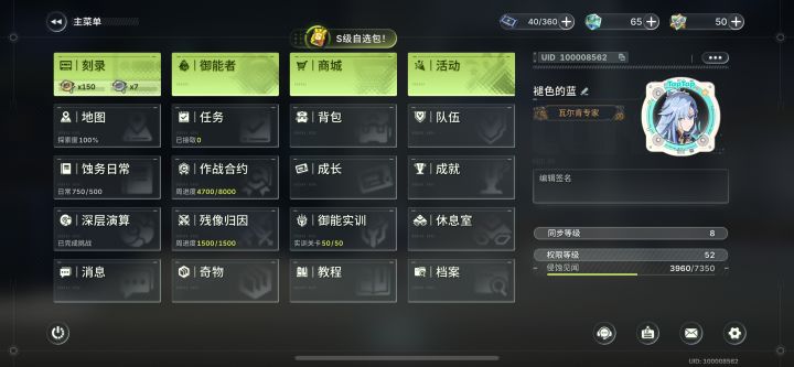 绿梦周期限定抽数计算截图