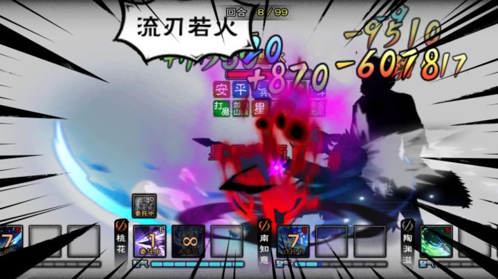 速刷霸者截图
