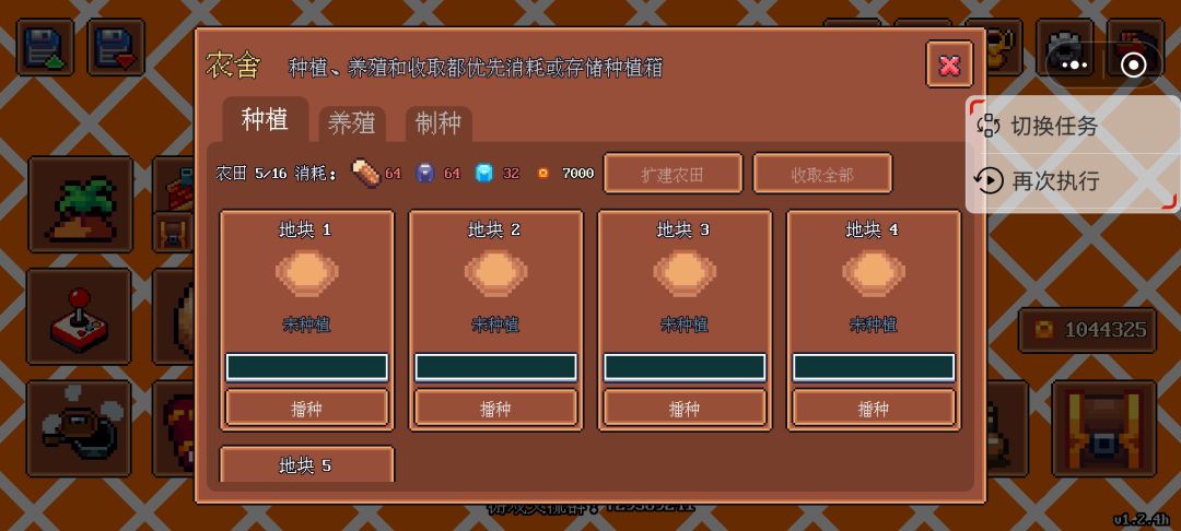 建议加一些批量功能提高操作效率 2
