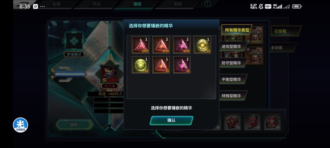 121天才挖出第一个血磁 2