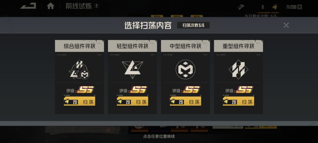 月卡偶尔战令党的全通 2
