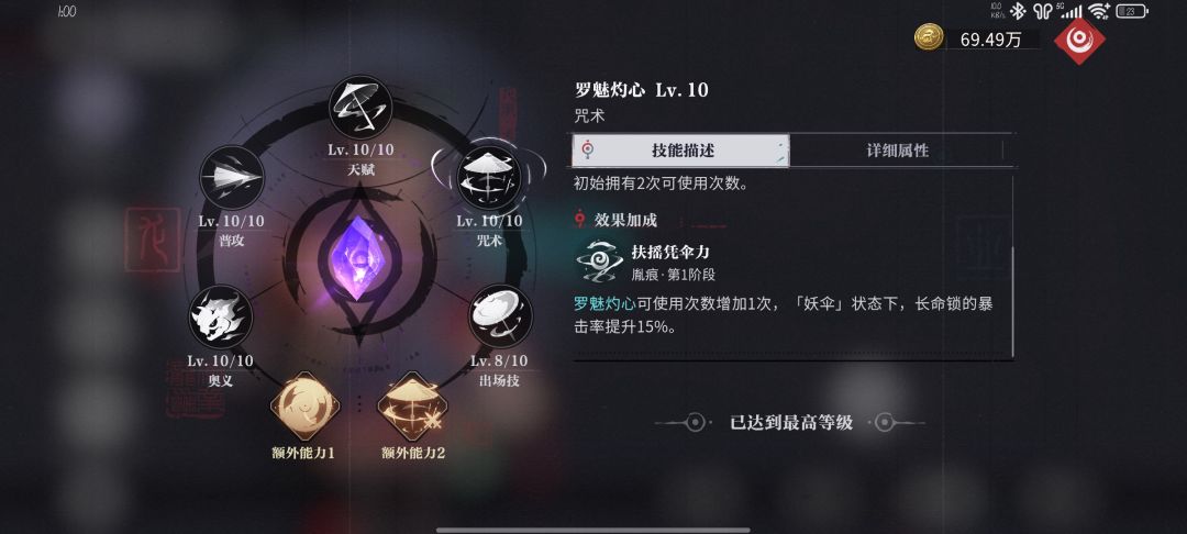 满爆率长命锁 2