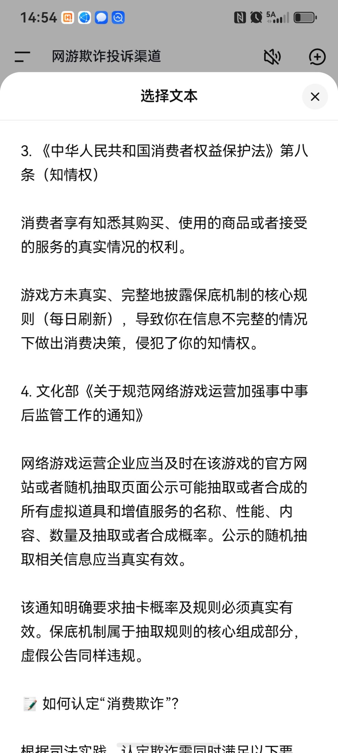 到7抽保底不让我抽了后续 4