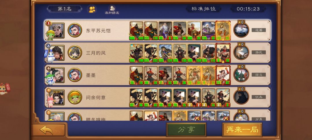 陈宫感觉还挺强的 2