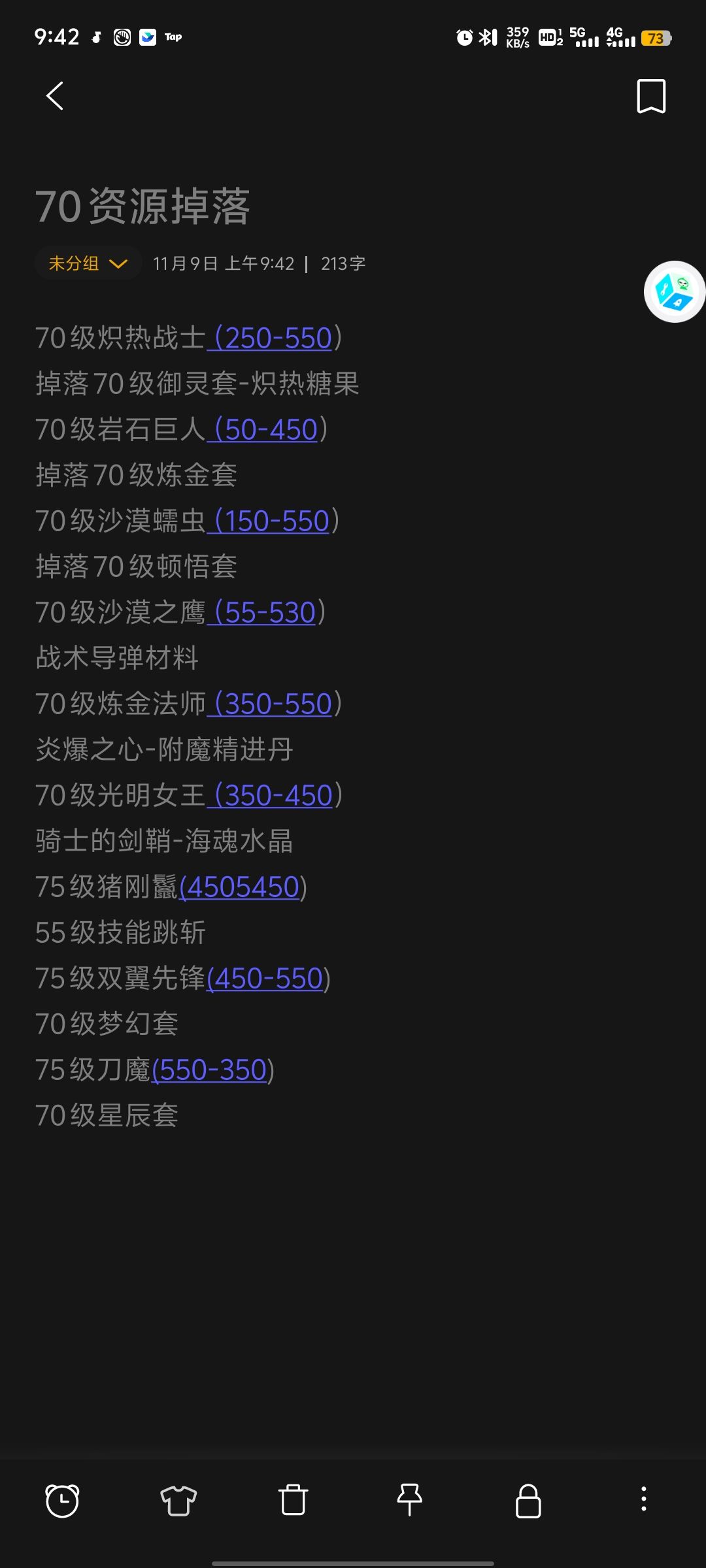 动态图片 3