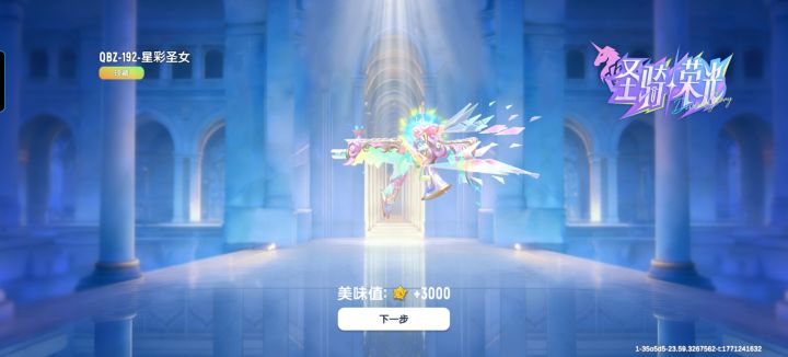这加起来我是500块钱出的靠兑换就能出截图