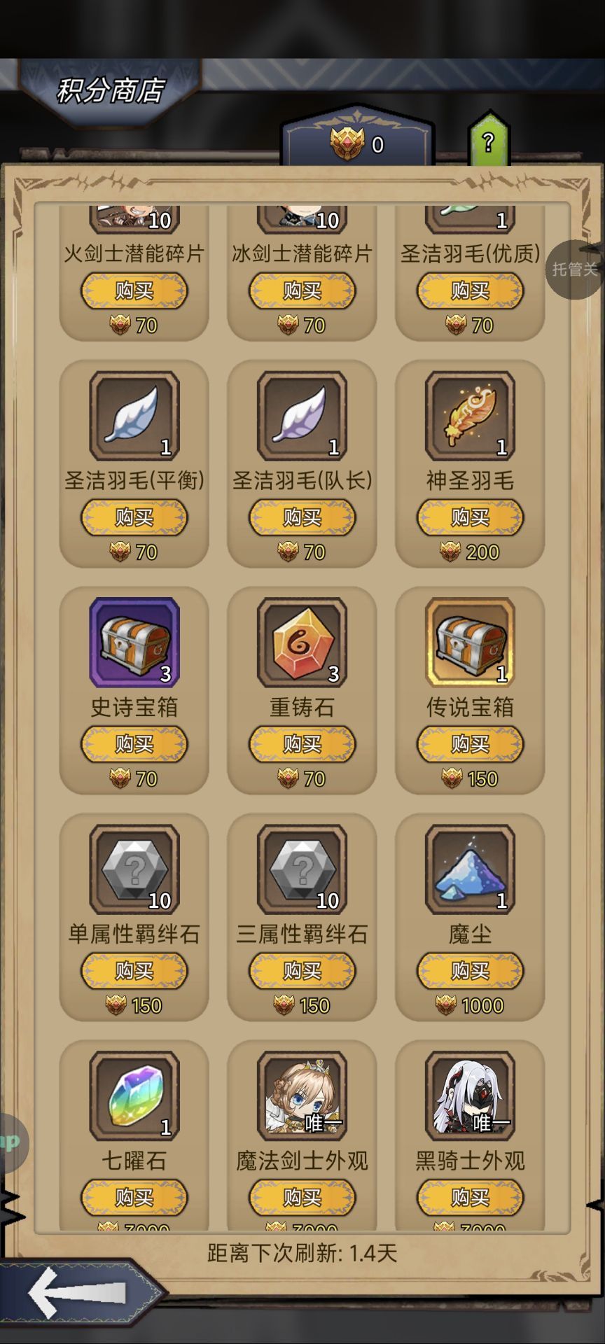 魔剑皮肤还是要换的 1