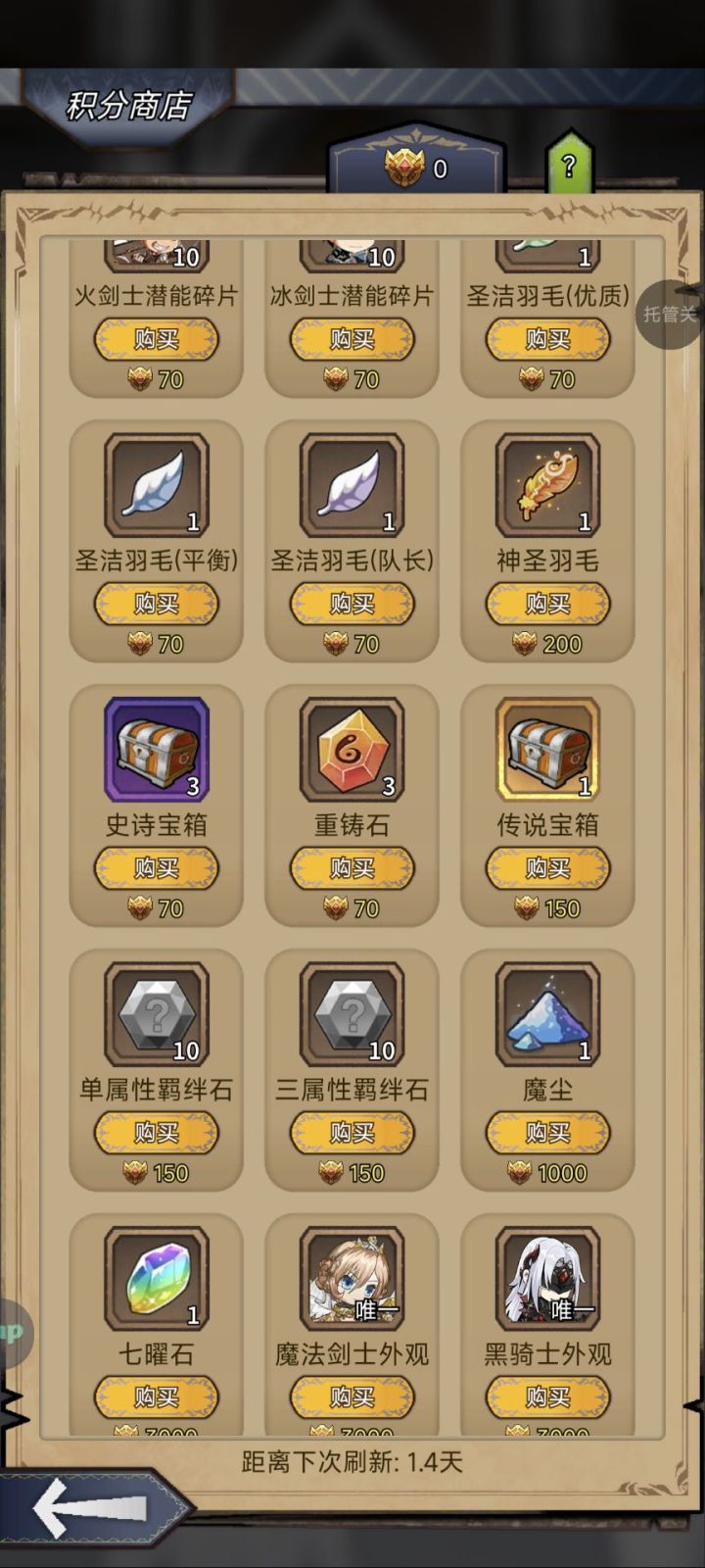 魔剑皮肤还是要换的截图