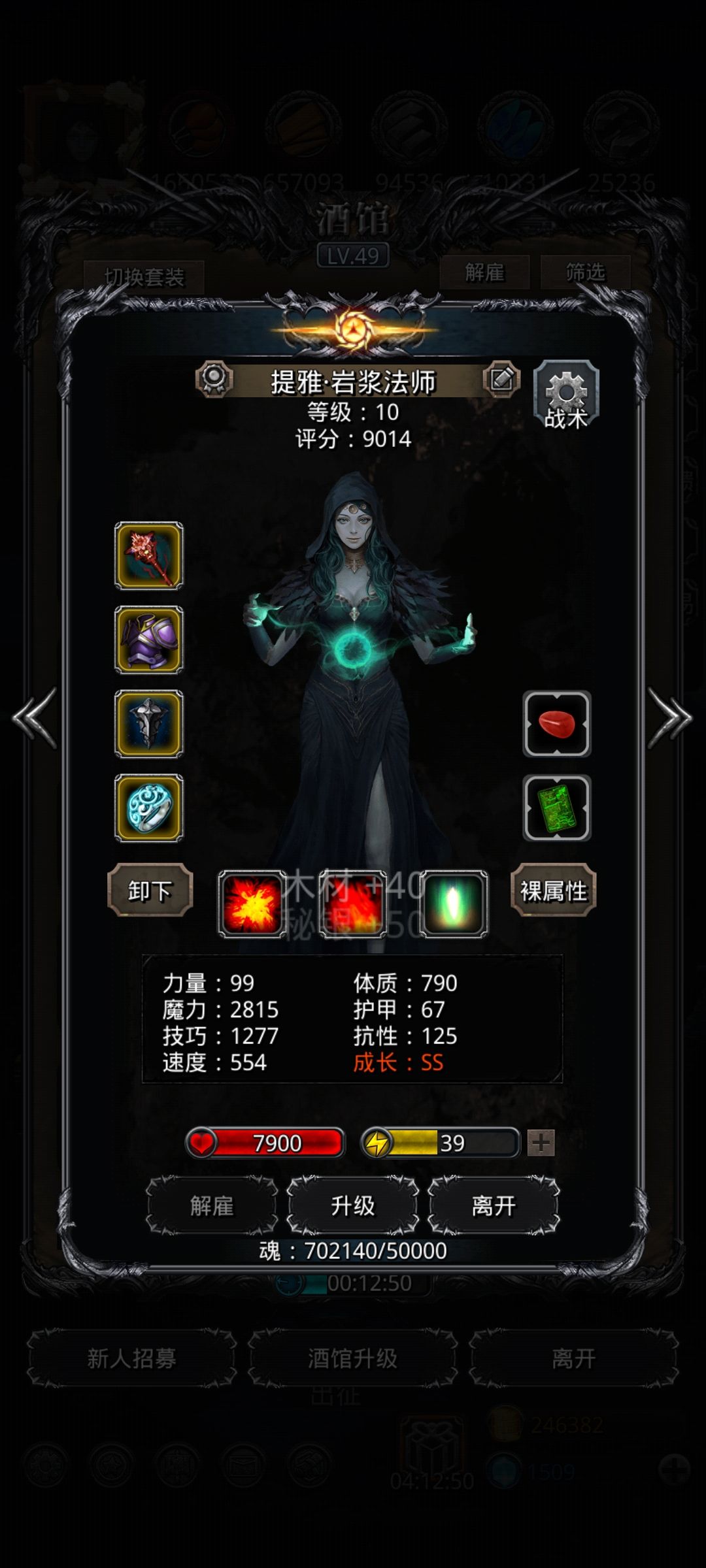 拔树 1