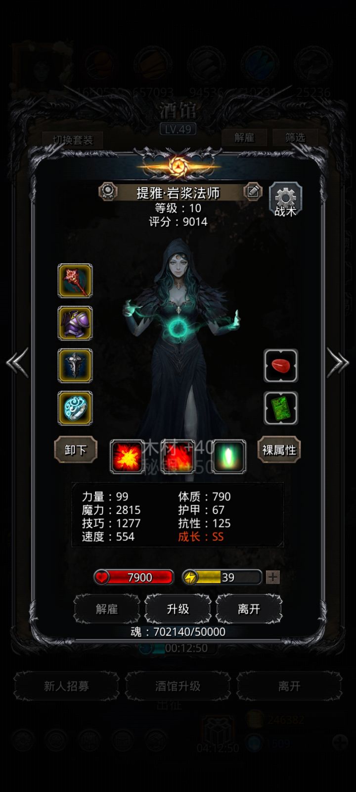 拔树截图