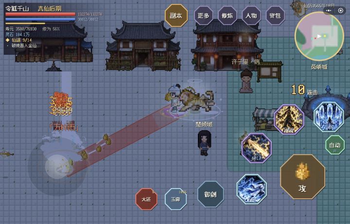 仙界地图,仙魔大战呢?截图