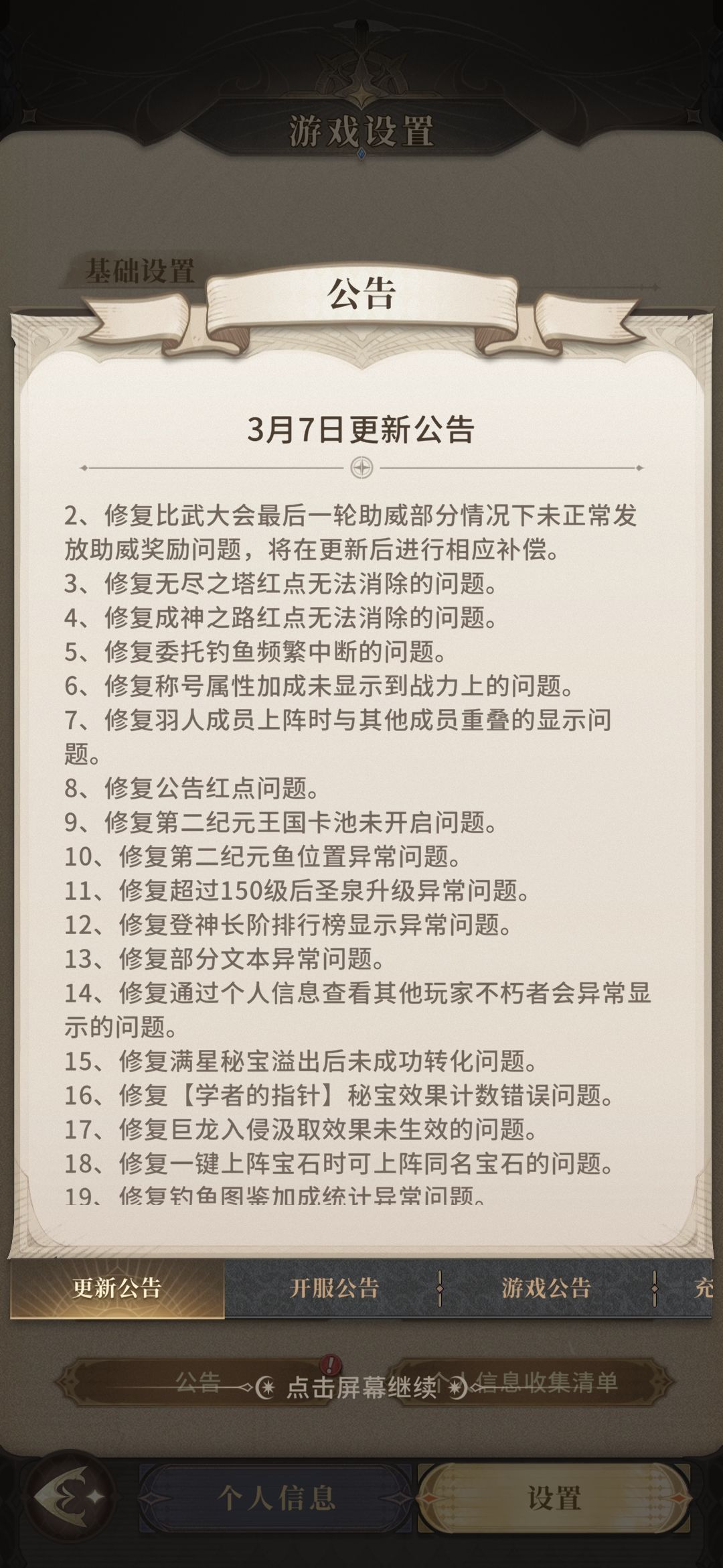 不朽加油 2