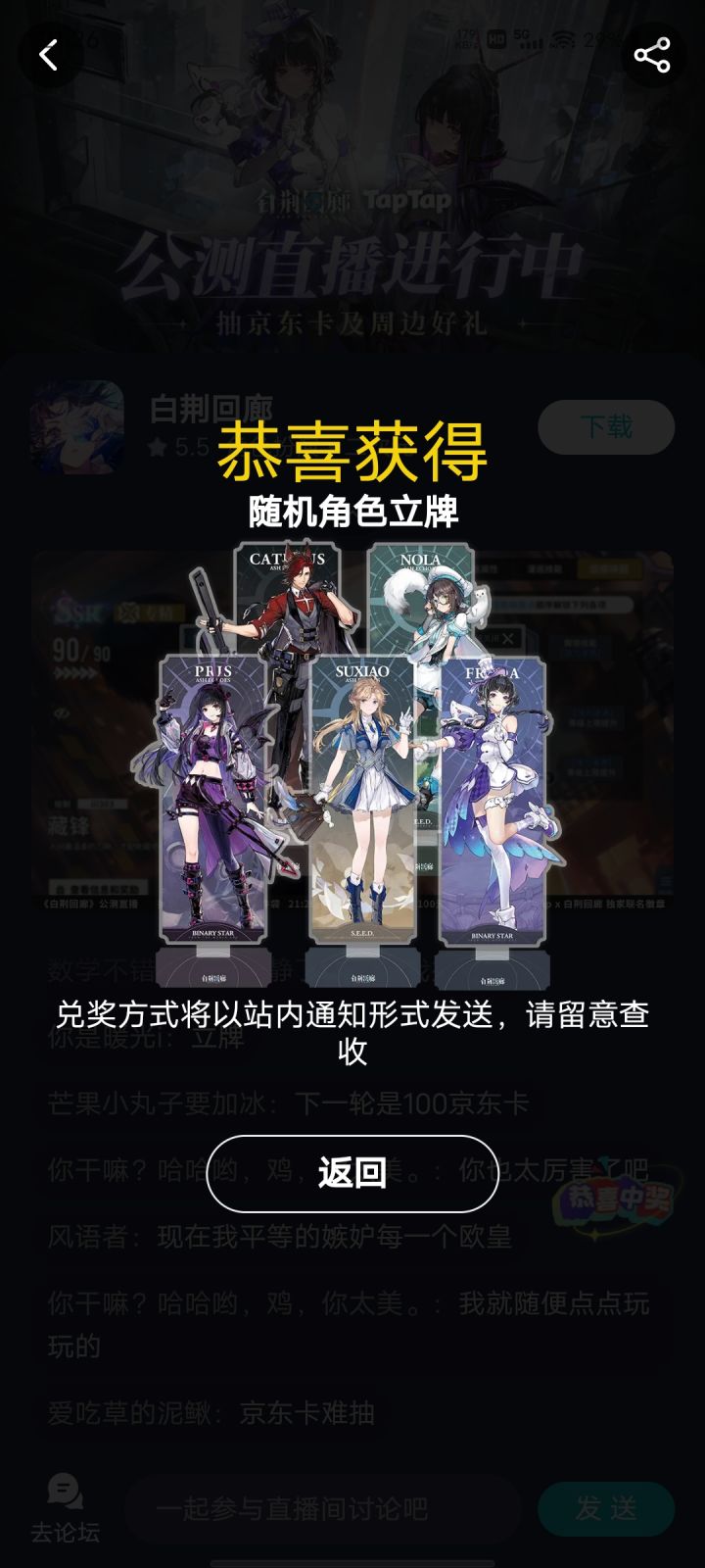 感谢截图