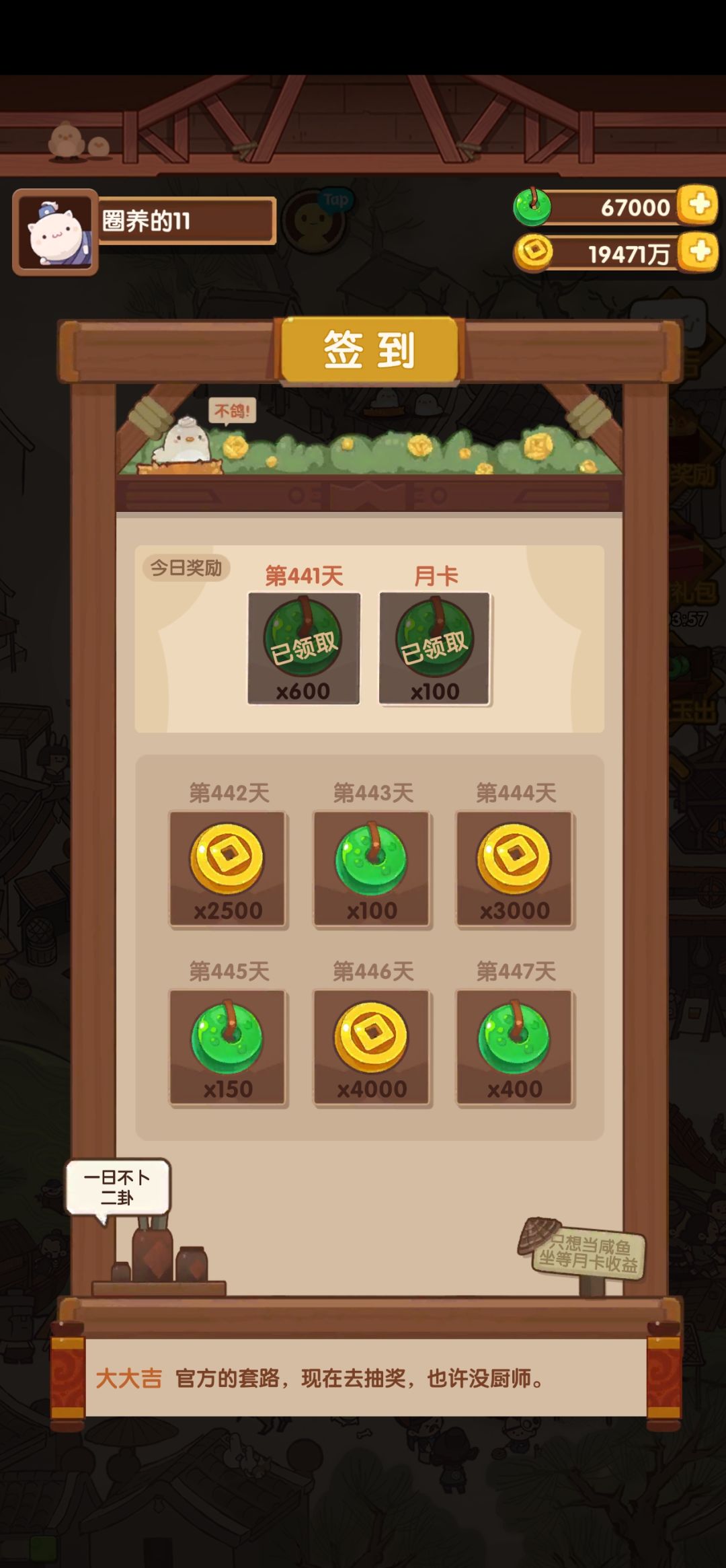 大大吉预示着67?? 1