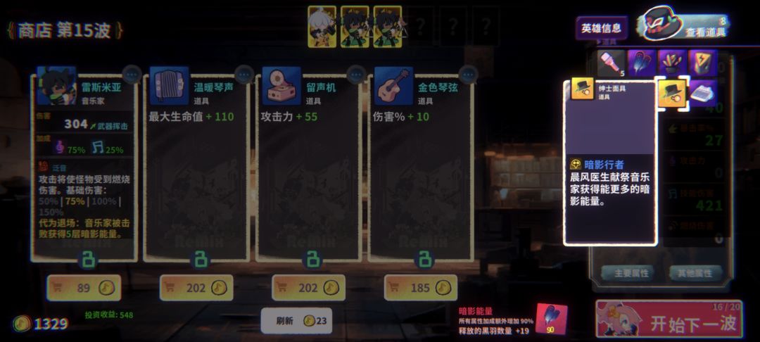晨风医生绅士面具无效 1