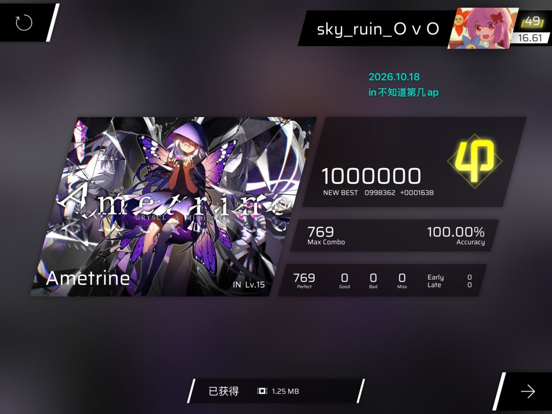 【9天飞升0.1/我换p位了!】rks16.6518达成 12