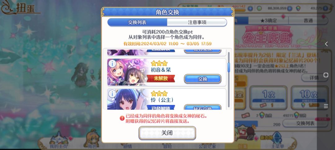 还有四个没有,问下换哪个好点? 3