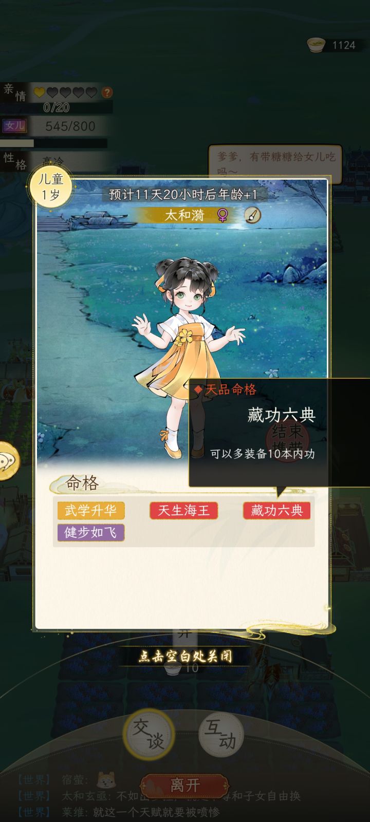 你看看这抓周天命河里吗！截图