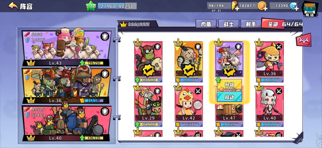 精英110，魔强1.23w，我过了！ 3