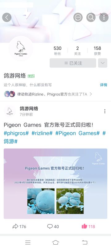 鸽游官方账号于3月28日正式回归！