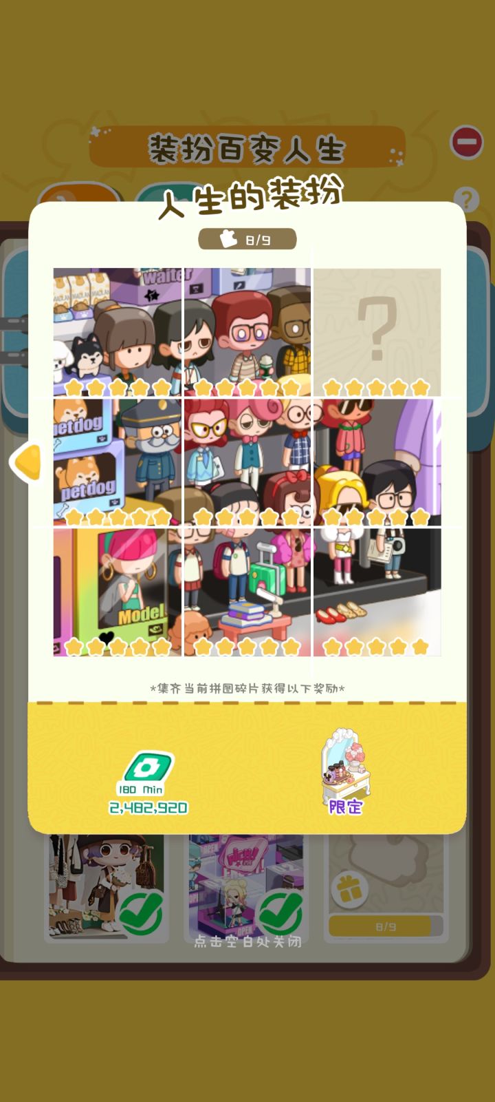 拼尽全力无法战胜截图