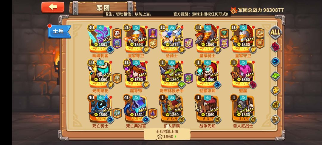 大佬们,练队顺序是怎么安排的? 2