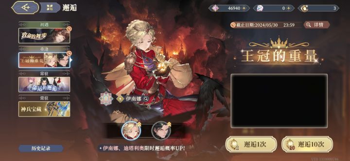 存了4万多钻,准备抽王女截图