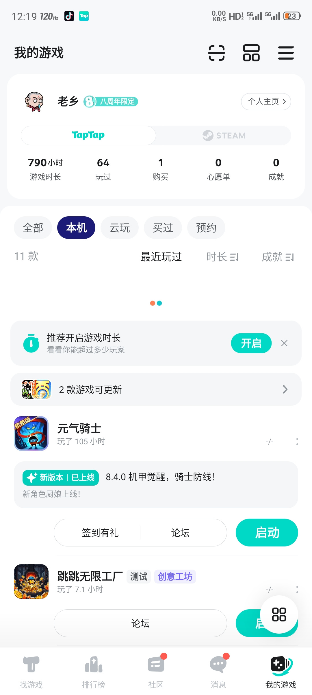 TapTap