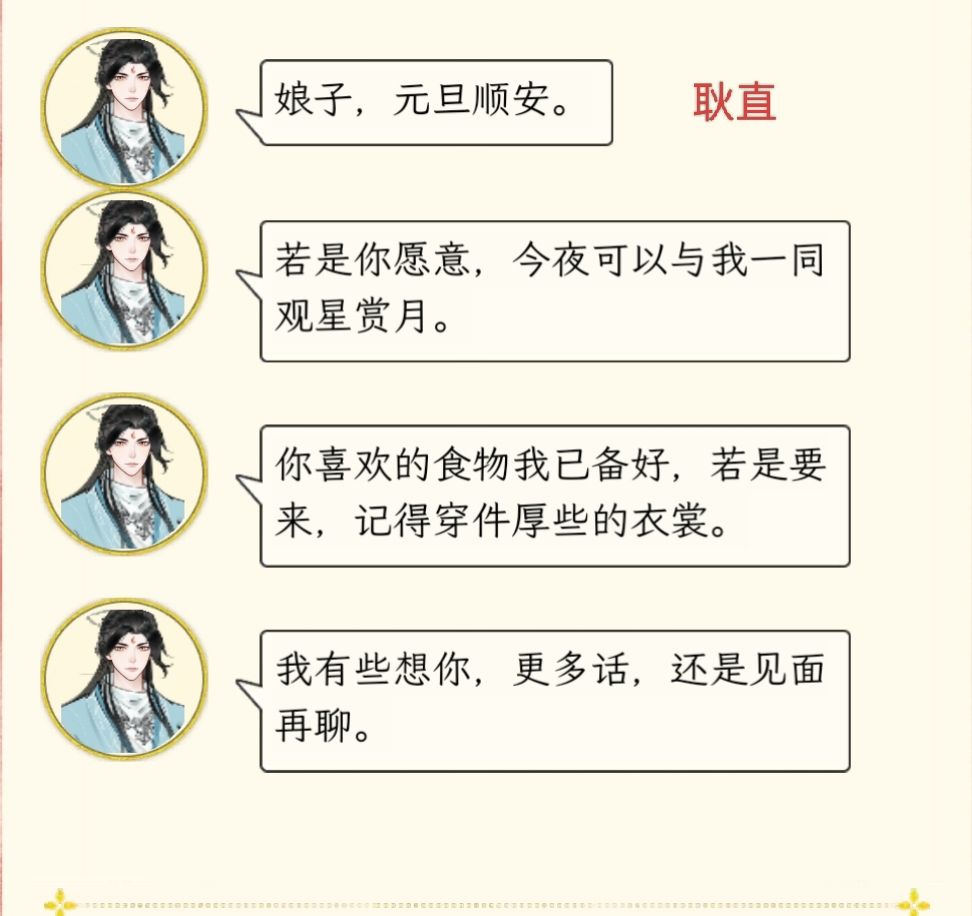 元旦各性格信件集锦 3