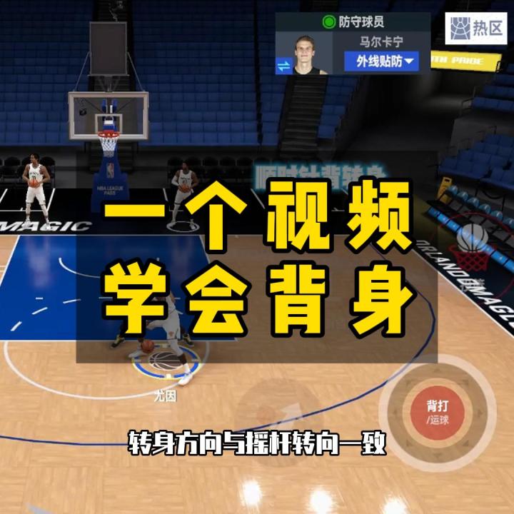 一个视频学完巅峰对决所有背身操作截图