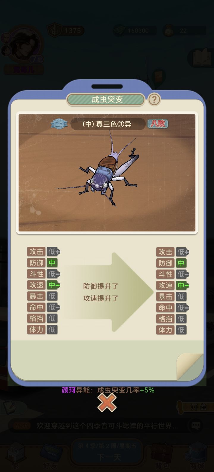卡了,是真不知道加了什么属性截图