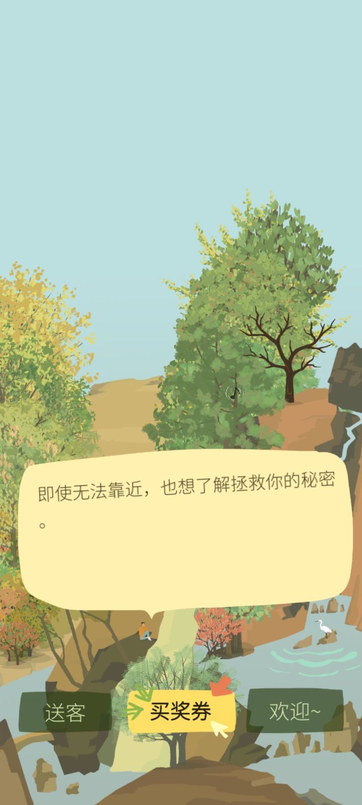 山间事十四截图