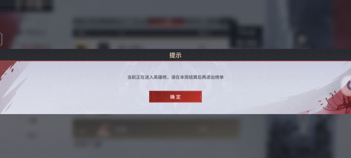 英雄榜截图