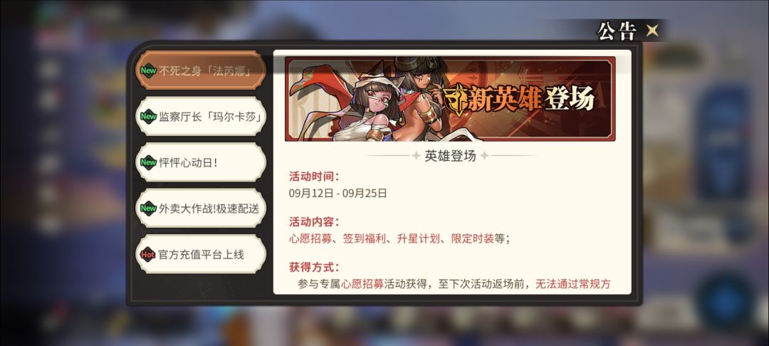 新角色不死之身(法老)技能分析截图