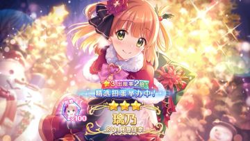 《公主连结Re:Dive》新角色「璃乃（圣诞节）」登场