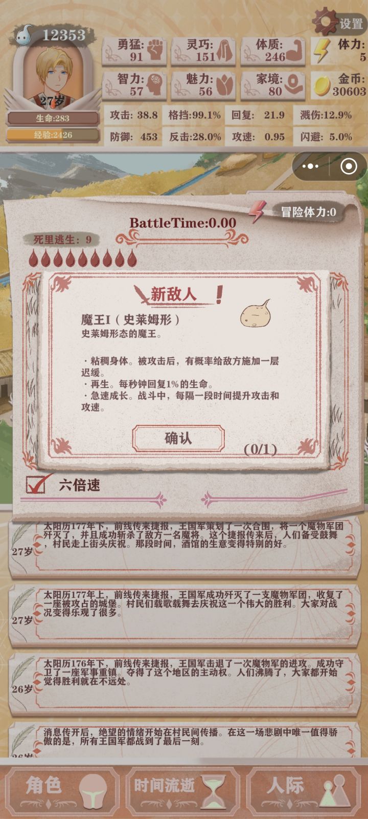 低魂农民线还是血牛,当大龟挨揍好啊截图