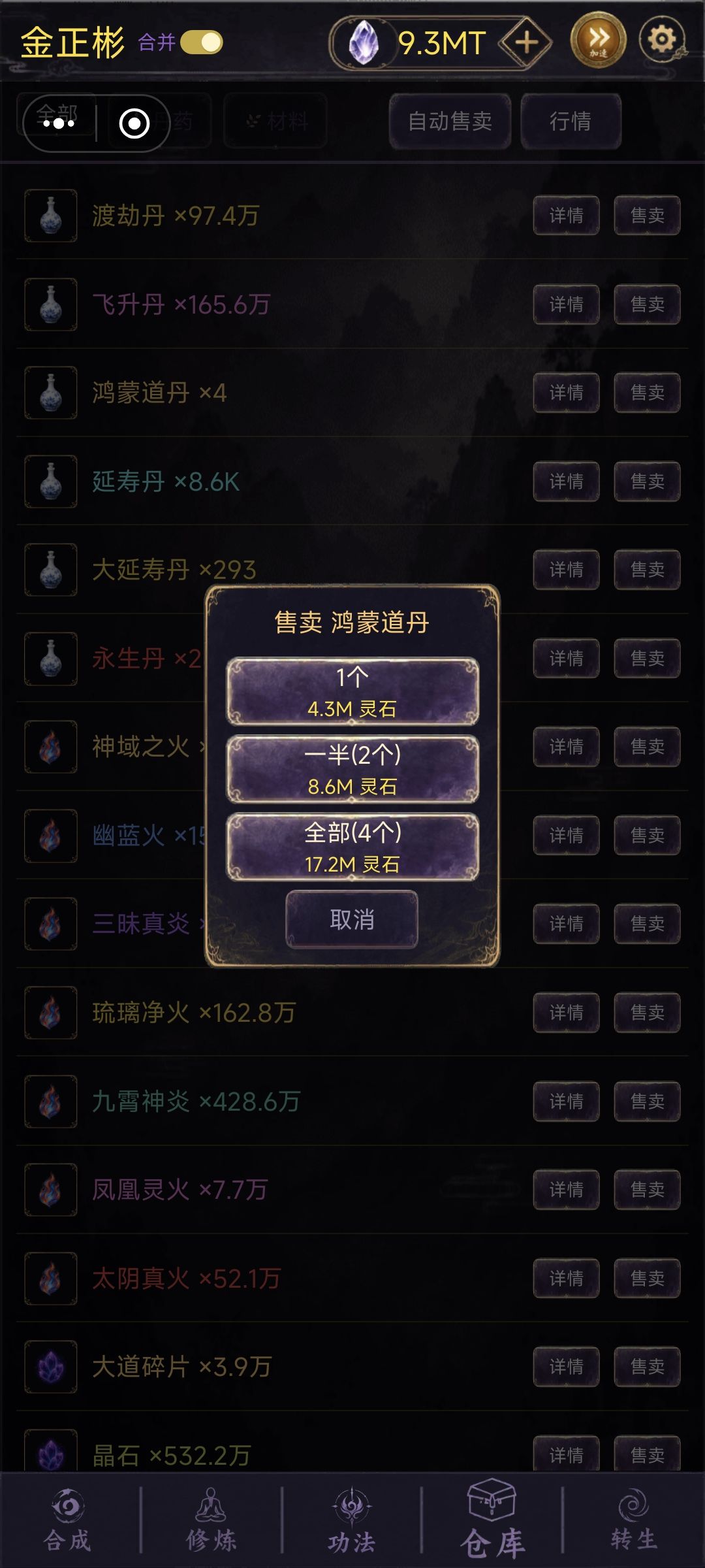 渡劫结束，纪念一下 2