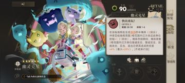 双子一技能增伤机制