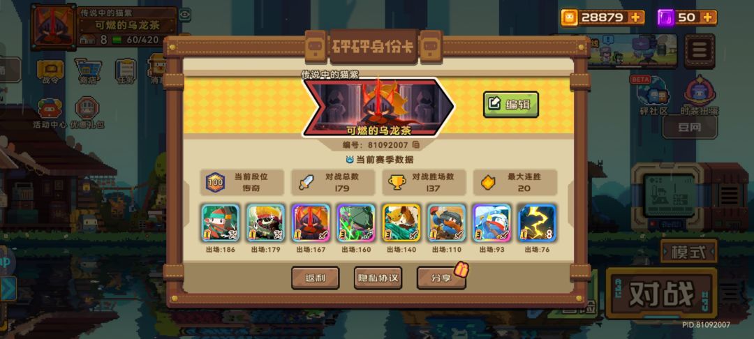 爬进新手村! 2