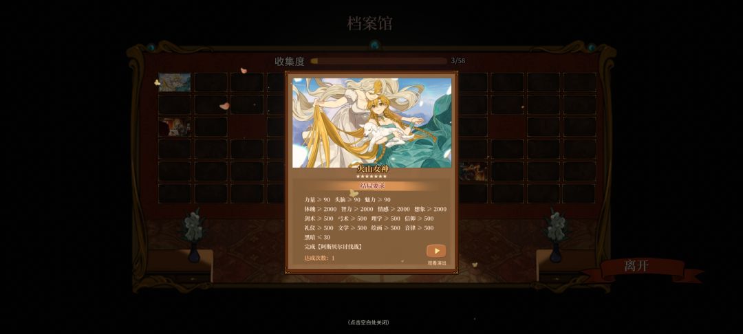 第三周目 1