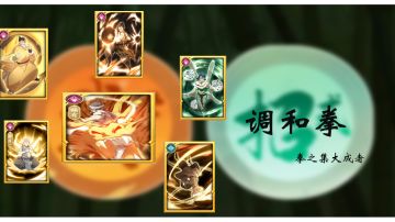 【202401攻略】最强调和拳(上)