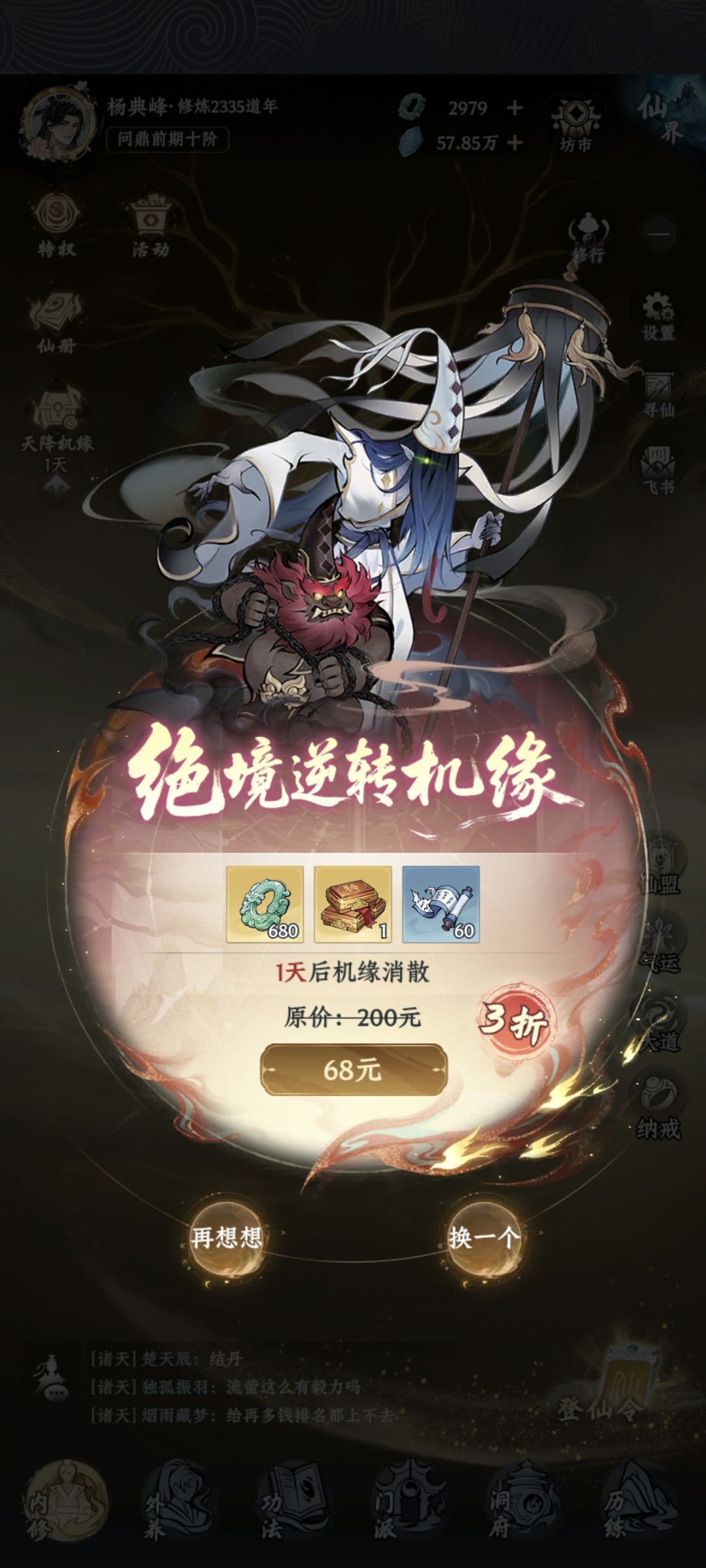 别让玩家失望 2