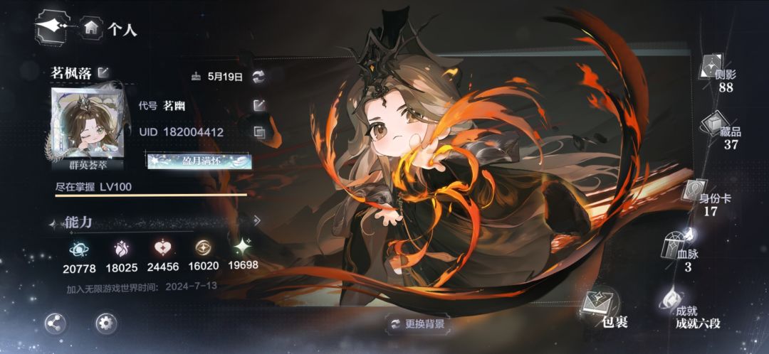 一百级了啊啊啊啊啊 2