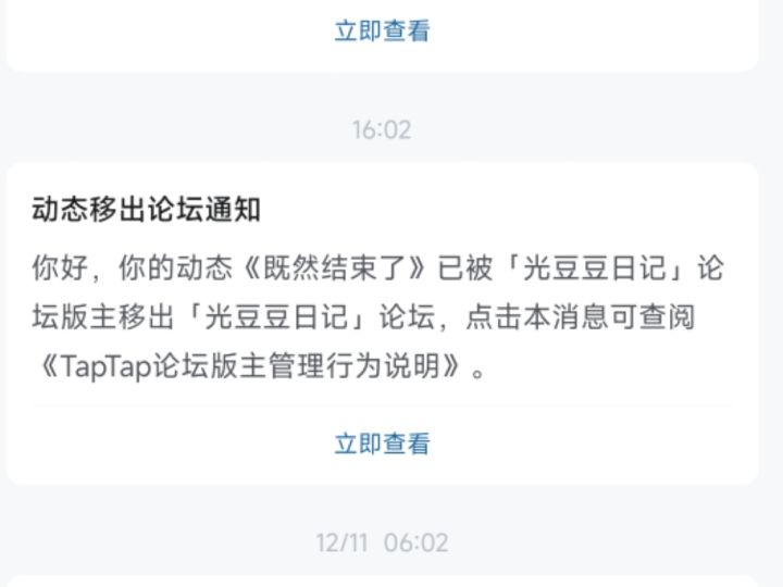 我先说好……截图
