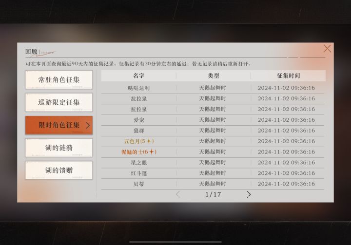 那么一天中抽卡最好的时间段是?截图