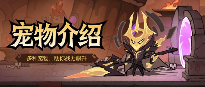 宠物系统全攻略|招募养成羁绊图腾一站式详解截图