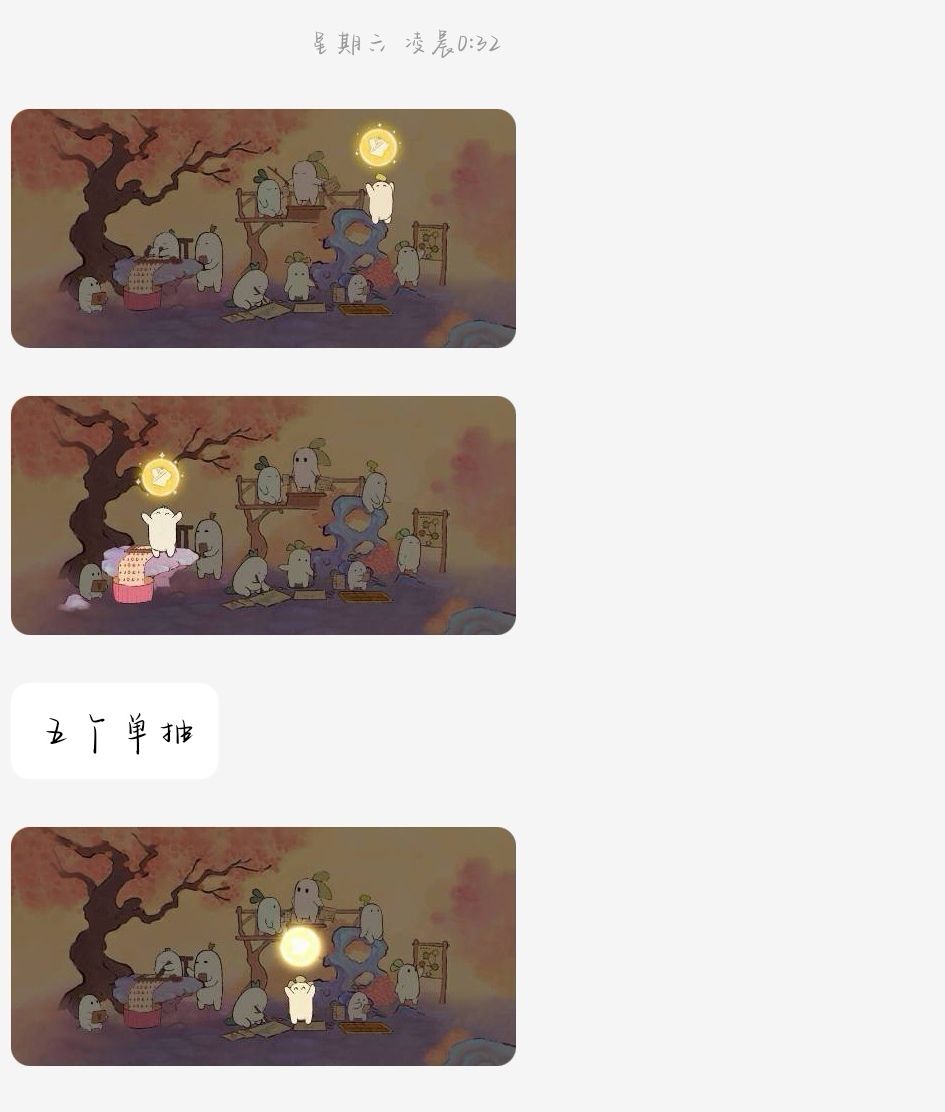 这就是抽奖的参差吗 4