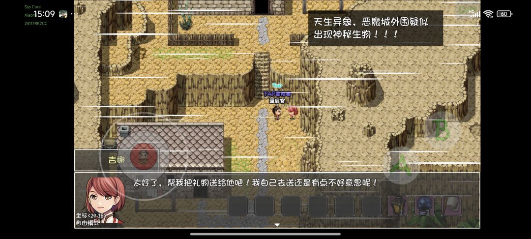兽人:我不吃牛排 2