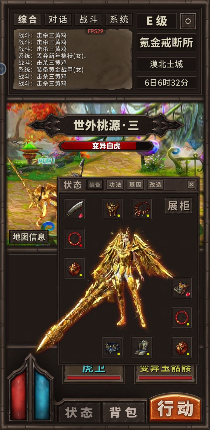 红闪屠龙可惜了红闪时装是男的截图